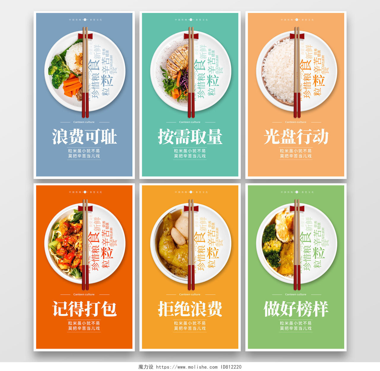 时尚大气光盘行动餐饮海报设计光盘行动套图